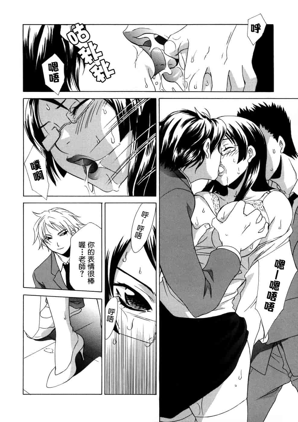 [稲荷金蔵] 相姦ダイアリー_第1集