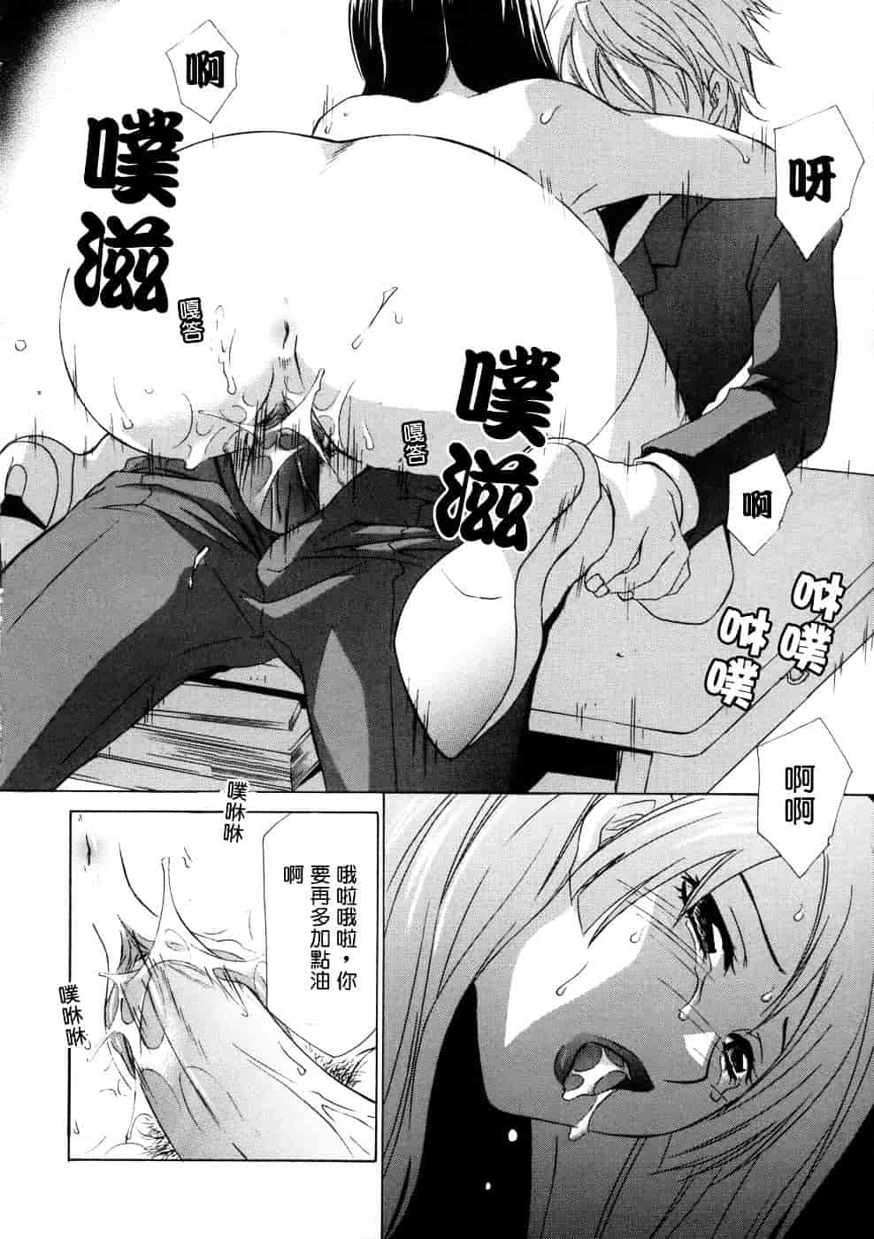 [稲荷金蔵] 相姦ダイアリー_第1集