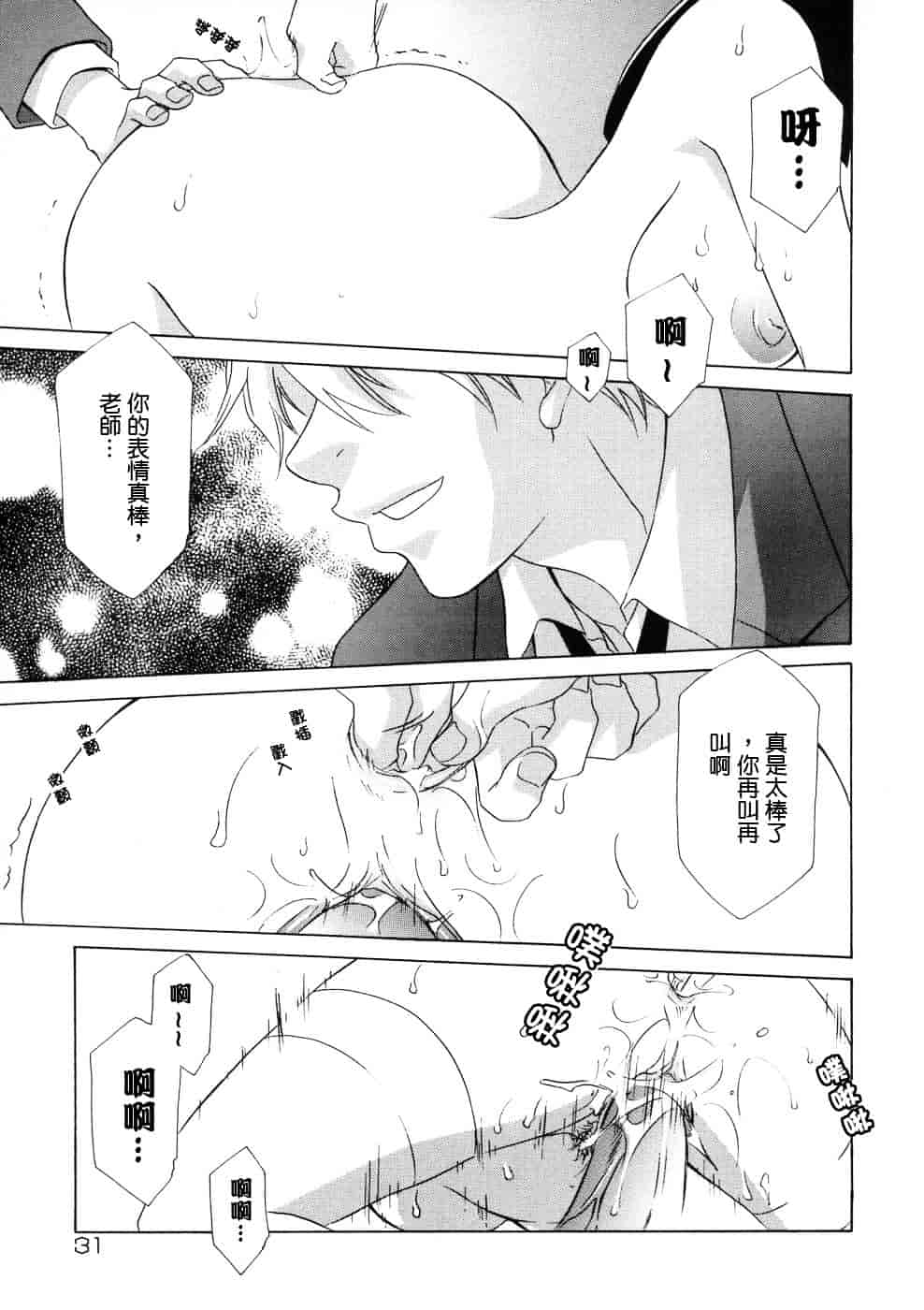[稲荷金蔵] 相姦ダイアリー_第1集