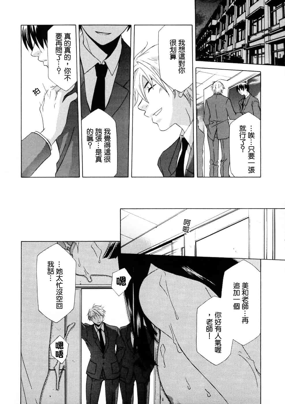 [稲荷金蔵] 相姦ダイアリー_第1集