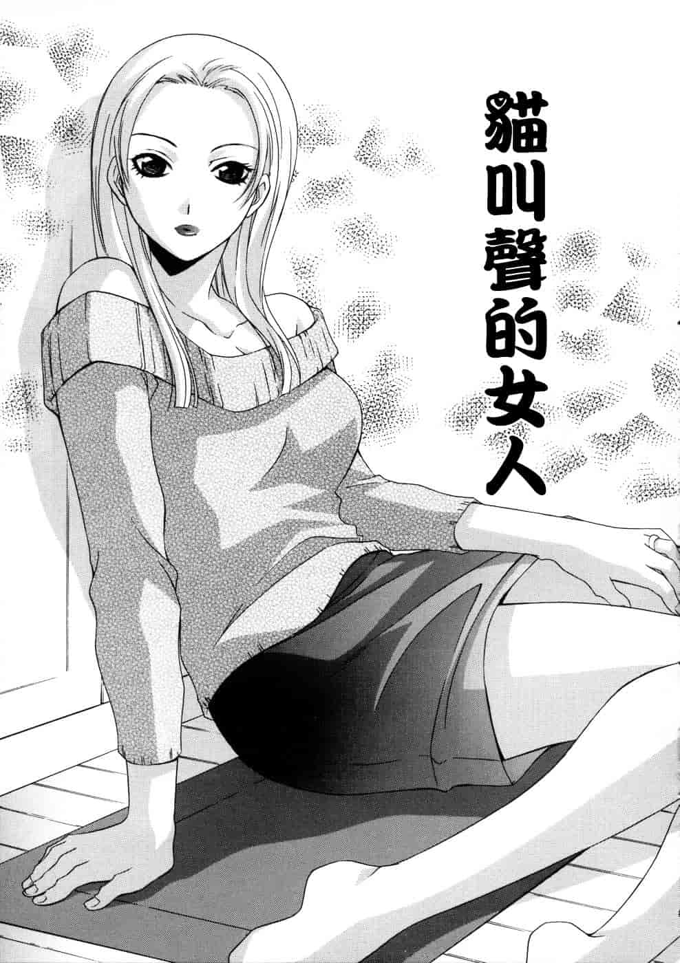 [稲荷金蔵] 相姦ダイアリー_第1集