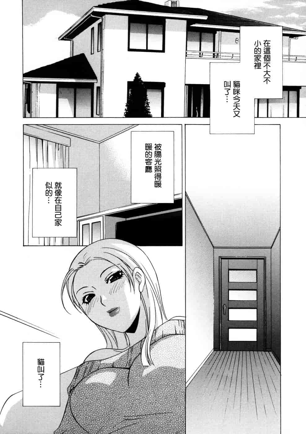 [稲荷金蔵] 相姦ダイアリー_第1集