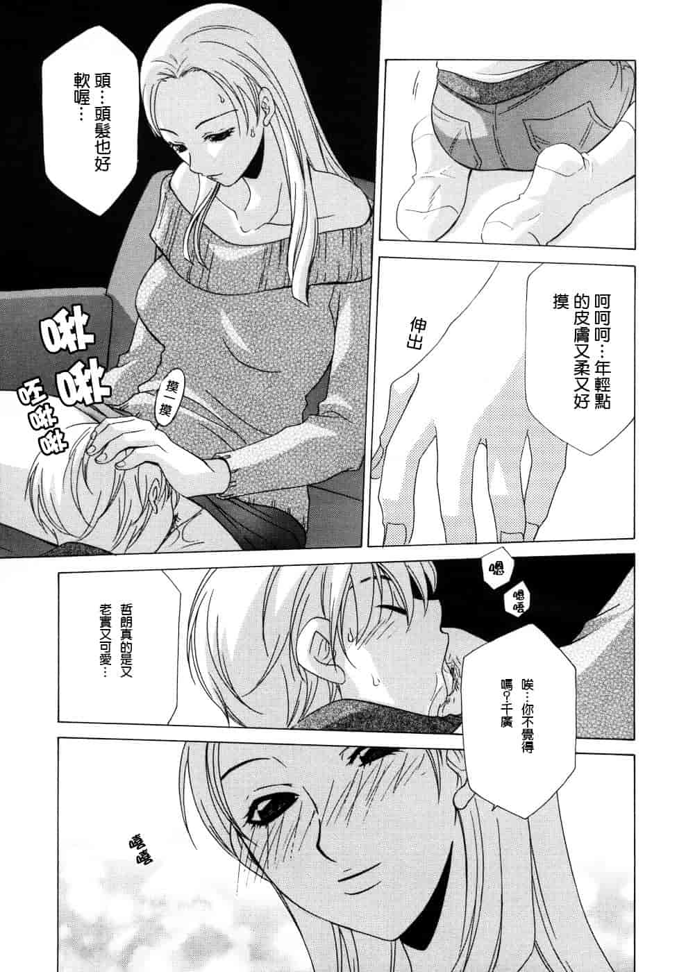 [稲荷金蔵] 相姦ダイアリー_第1集