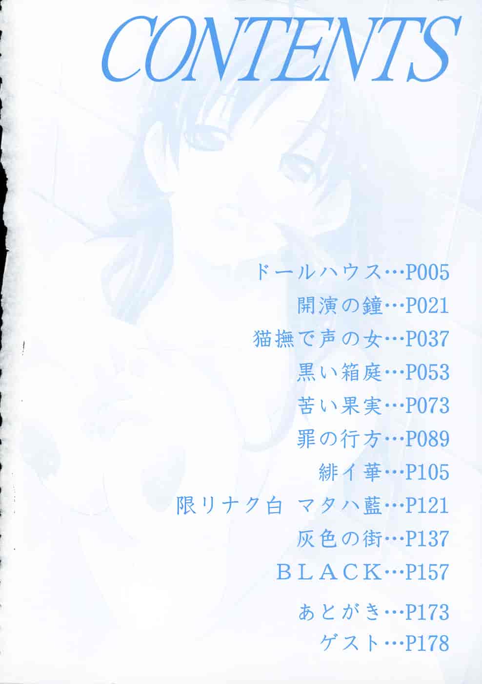 [稲荷金蔵] 相姦ダイアリー_第1集