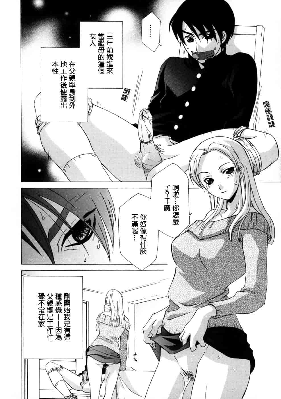 [稲荷金蔵] 相姦ダイアリー_第1集