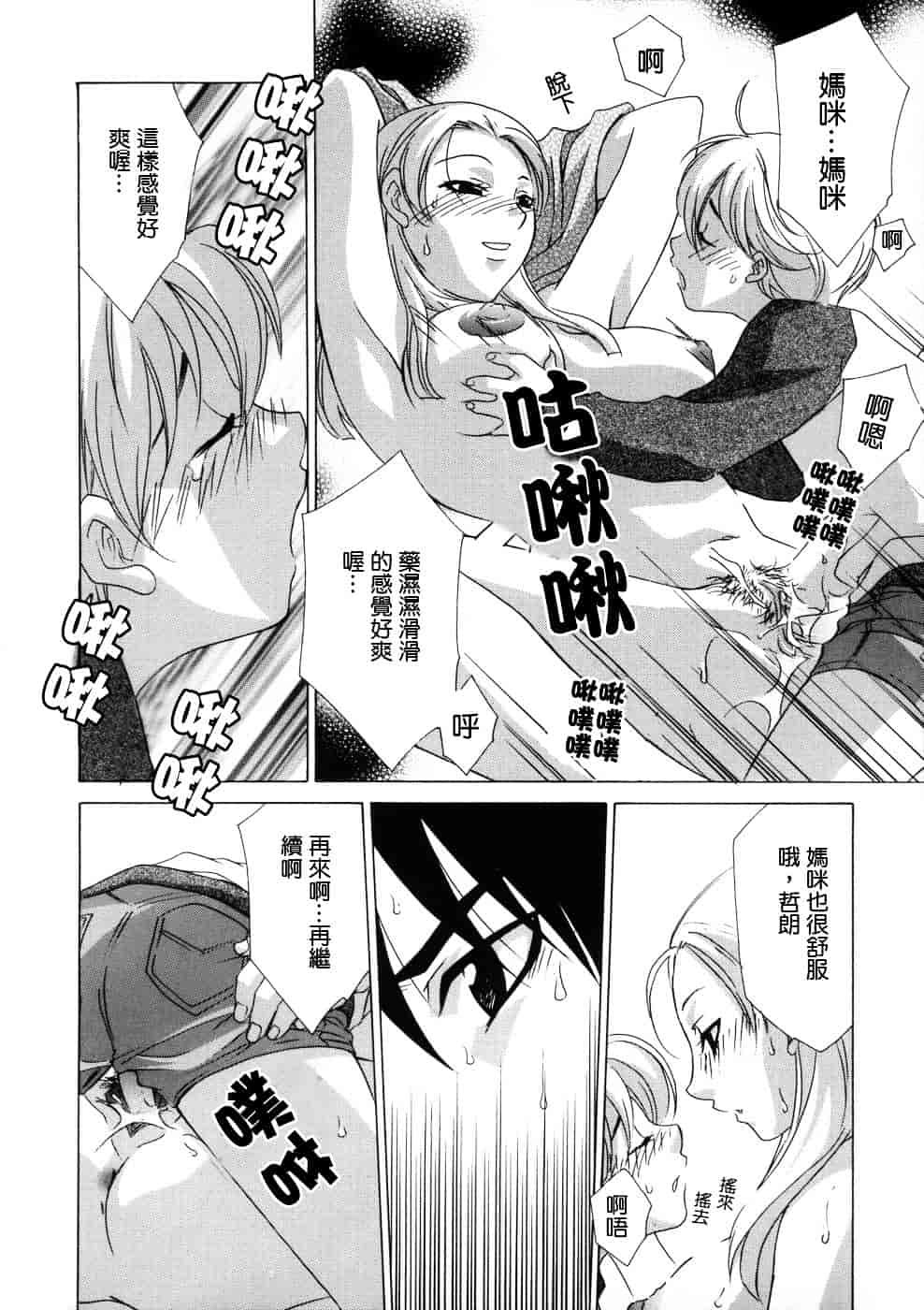 [稲荷金蔵] 相姦ダイアリー_第2集