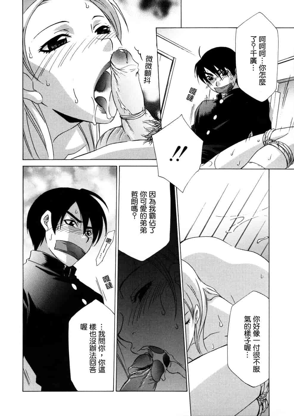 [稲荷金蔵] 相姦ダイアリー_第2集