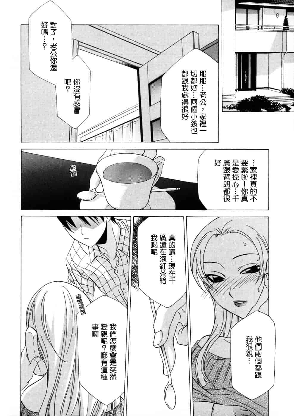 [稲荷金蔵] 相姦ダイアリー_第2集