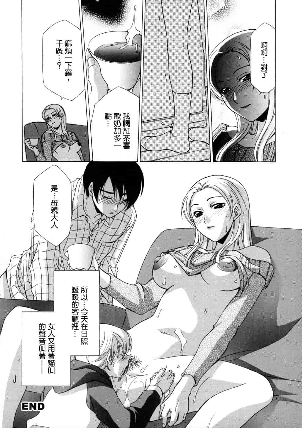 [稲荷金蔵] 相姦ダイアリー_第2集