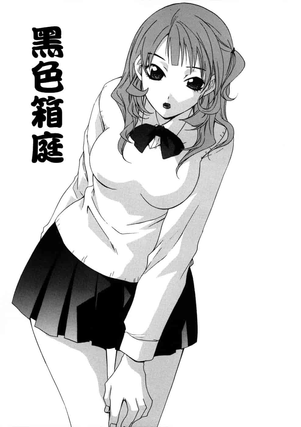 [稲荷金蔵] 相姦ダイアリー_第2集