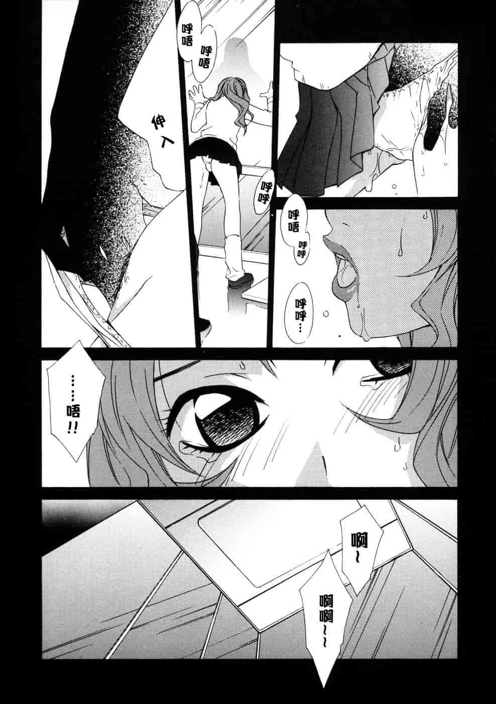 [稲荷金蔵] 相姦ダイアリー_第2集