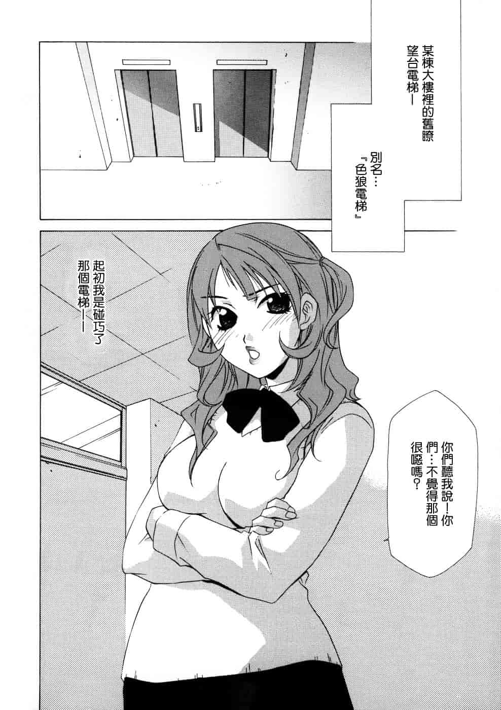 [稲荷金蔵] 相姦ダイアリー_第2集