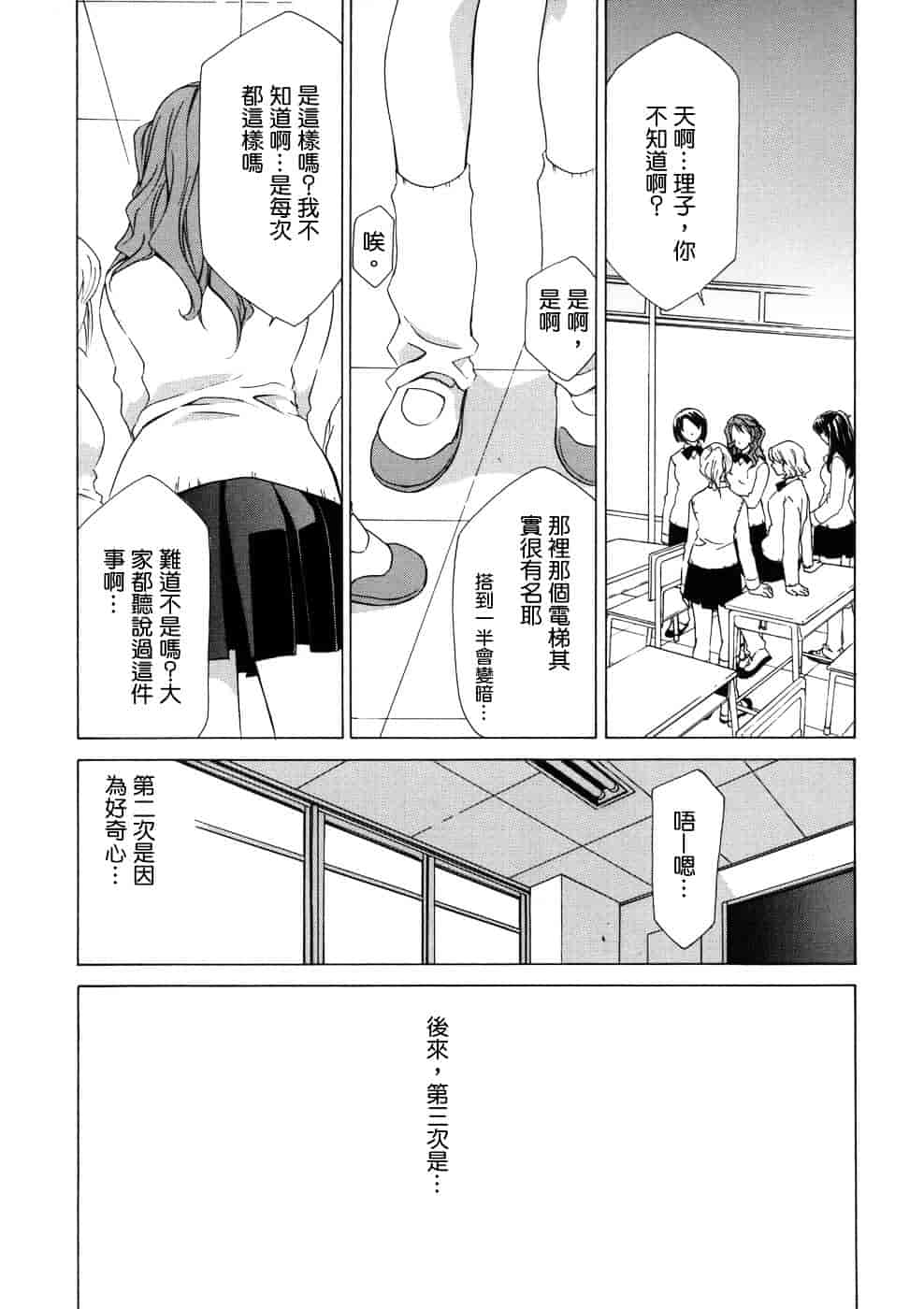 [稲荷金蔵] 相姦ダイアリー_第2集