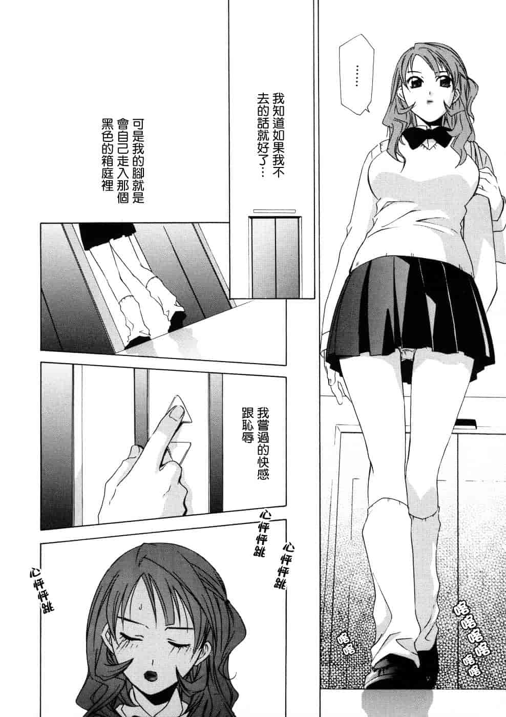 [稲荷金蔵] 相姦ダイアリー_第2集