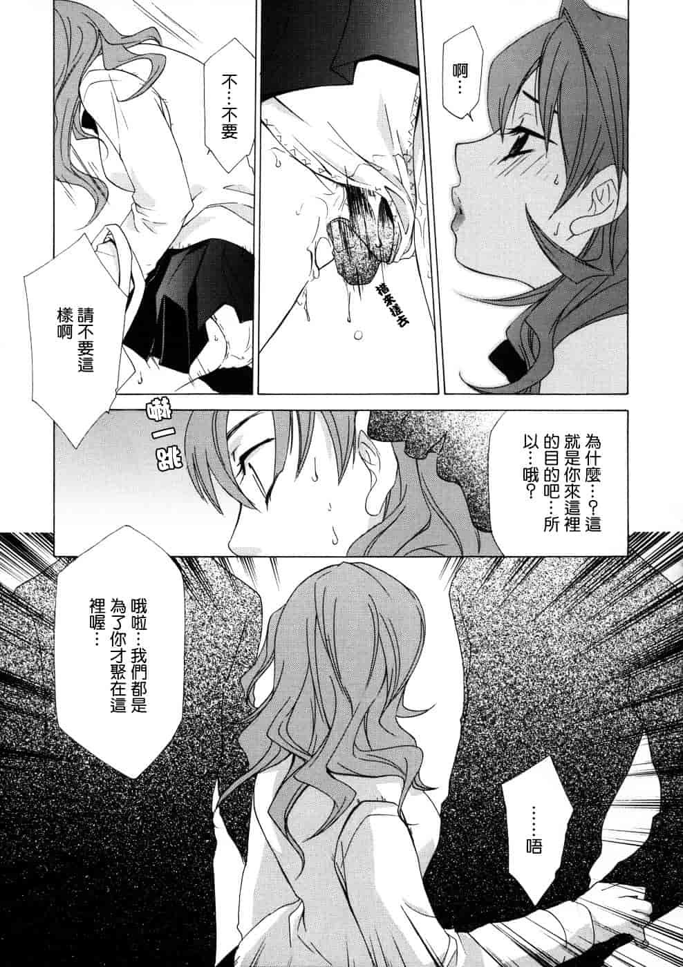 [稲荷金蔵] 相姦ダイアリー_第2集