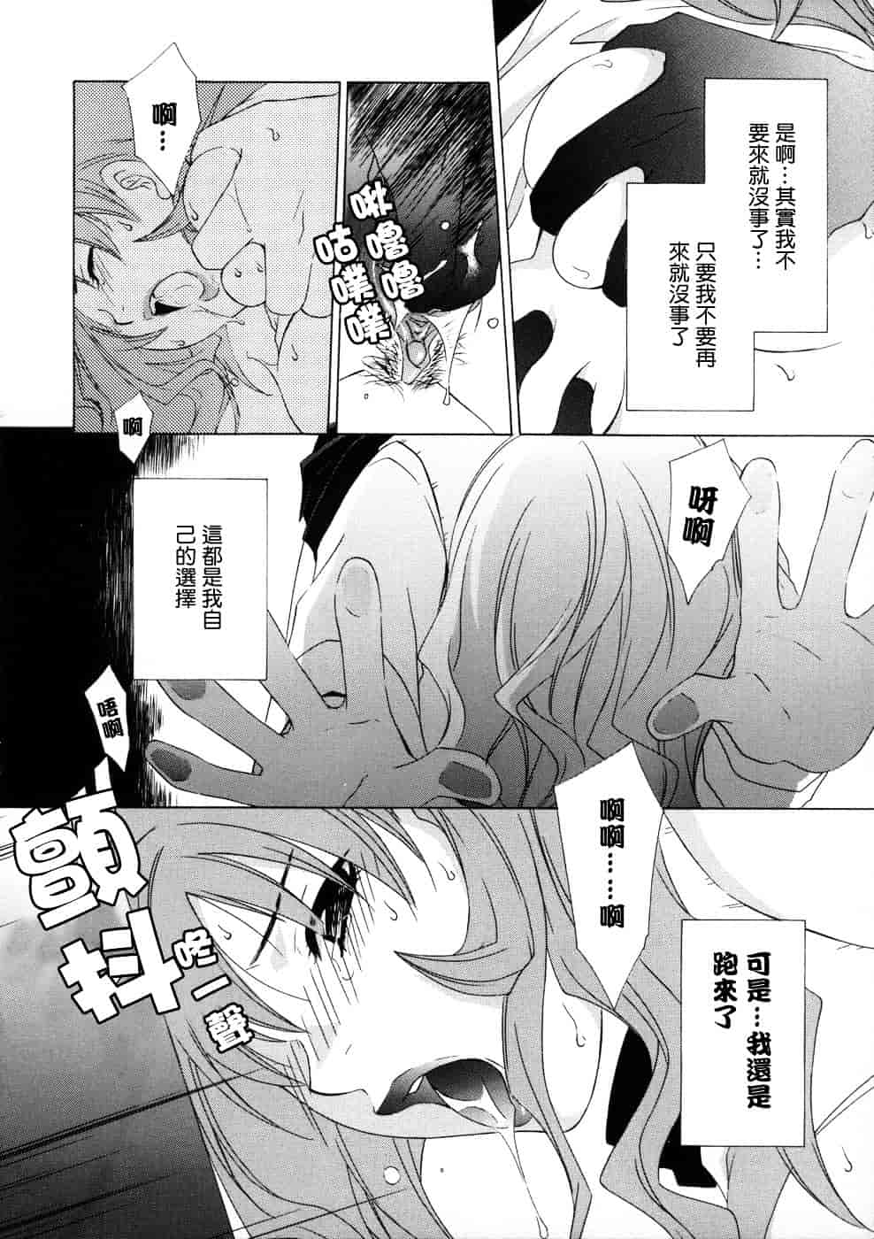 [稲荷金蔵] 相姦ダイアリー_第2集