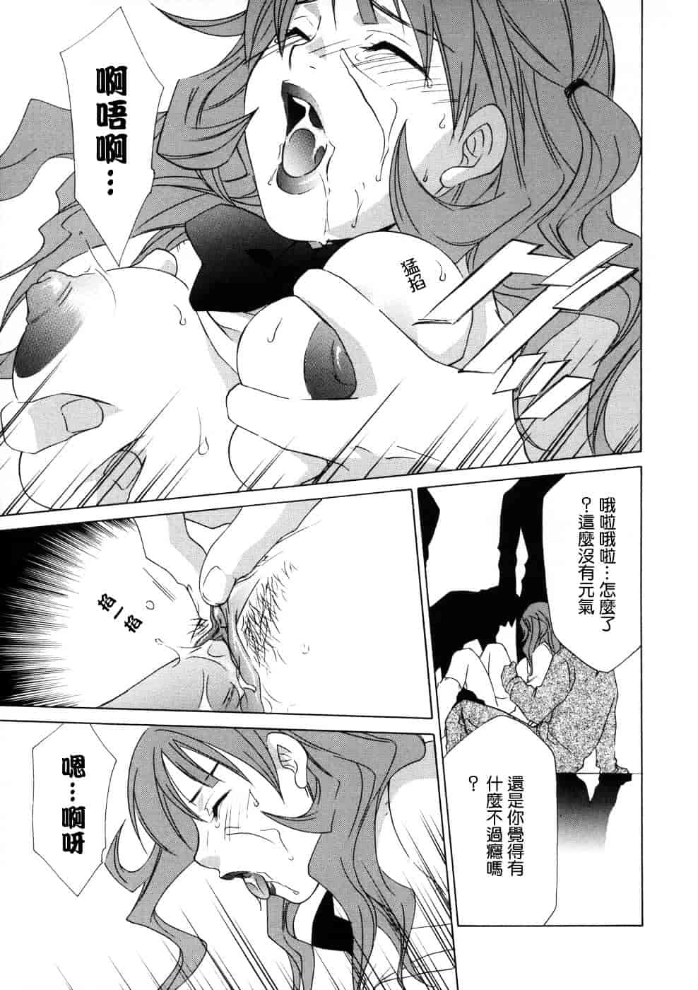 [稲荷金蔵] 相姦ダイアリー_第2集