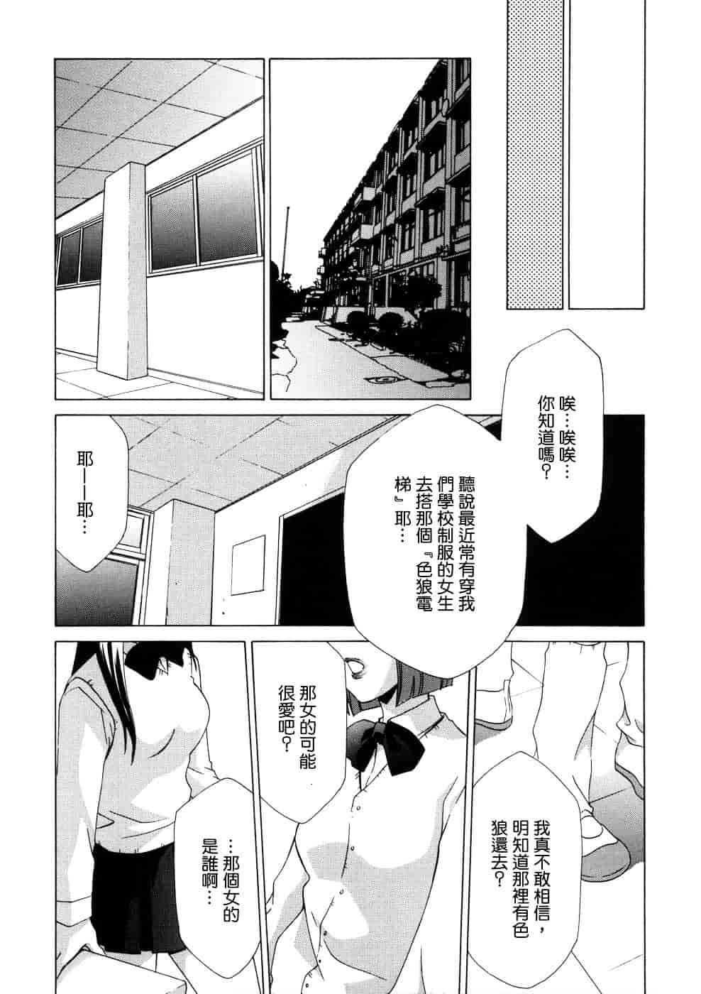 [稲荷金蔵] 相姦ダイアリー_第2集