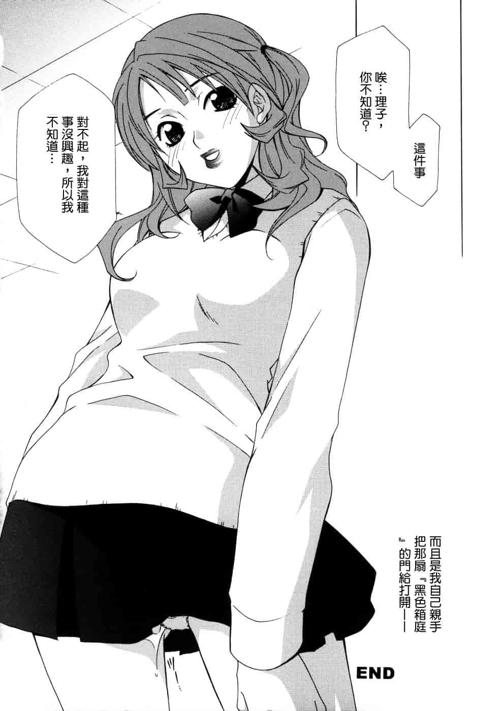 [稲荷金蔵] 相姦ダイアリー_第2集