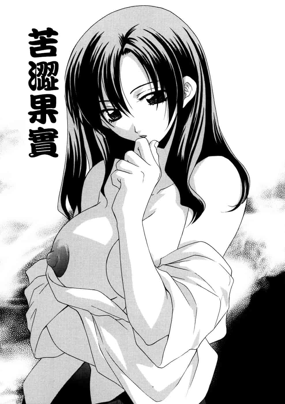 [稲荷金蔵] 相姦ダイアリー_第2集