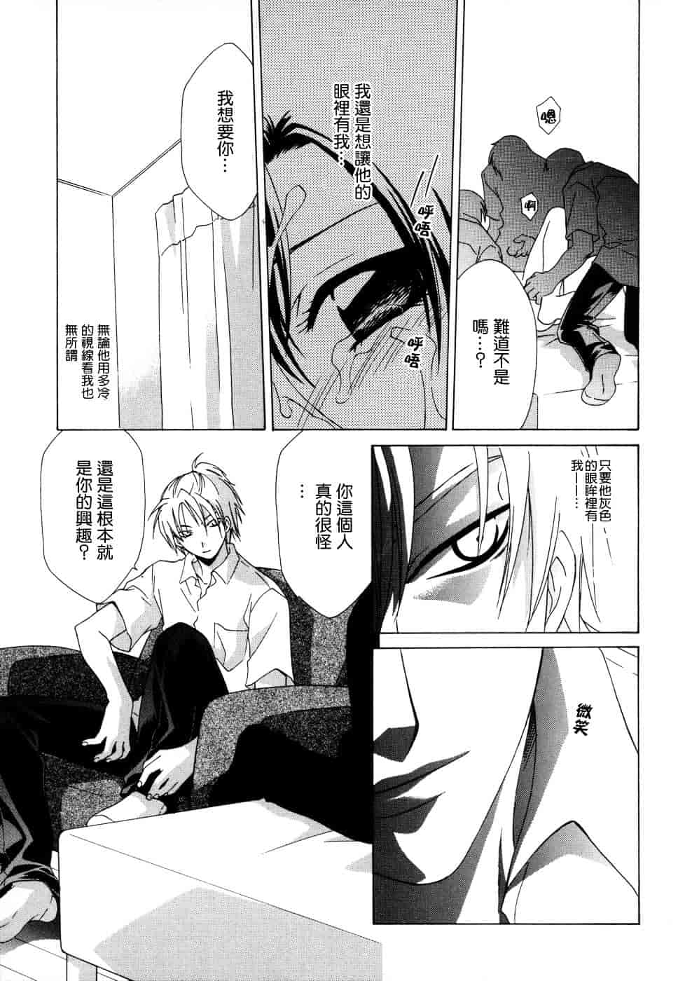 [稲荷金蔵] 相姦ダイアリー_第2集