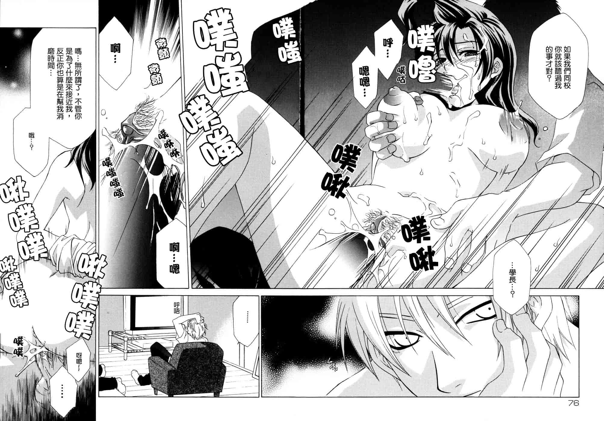 [稲荷金蔵] 相姦ダイアリー_第2集