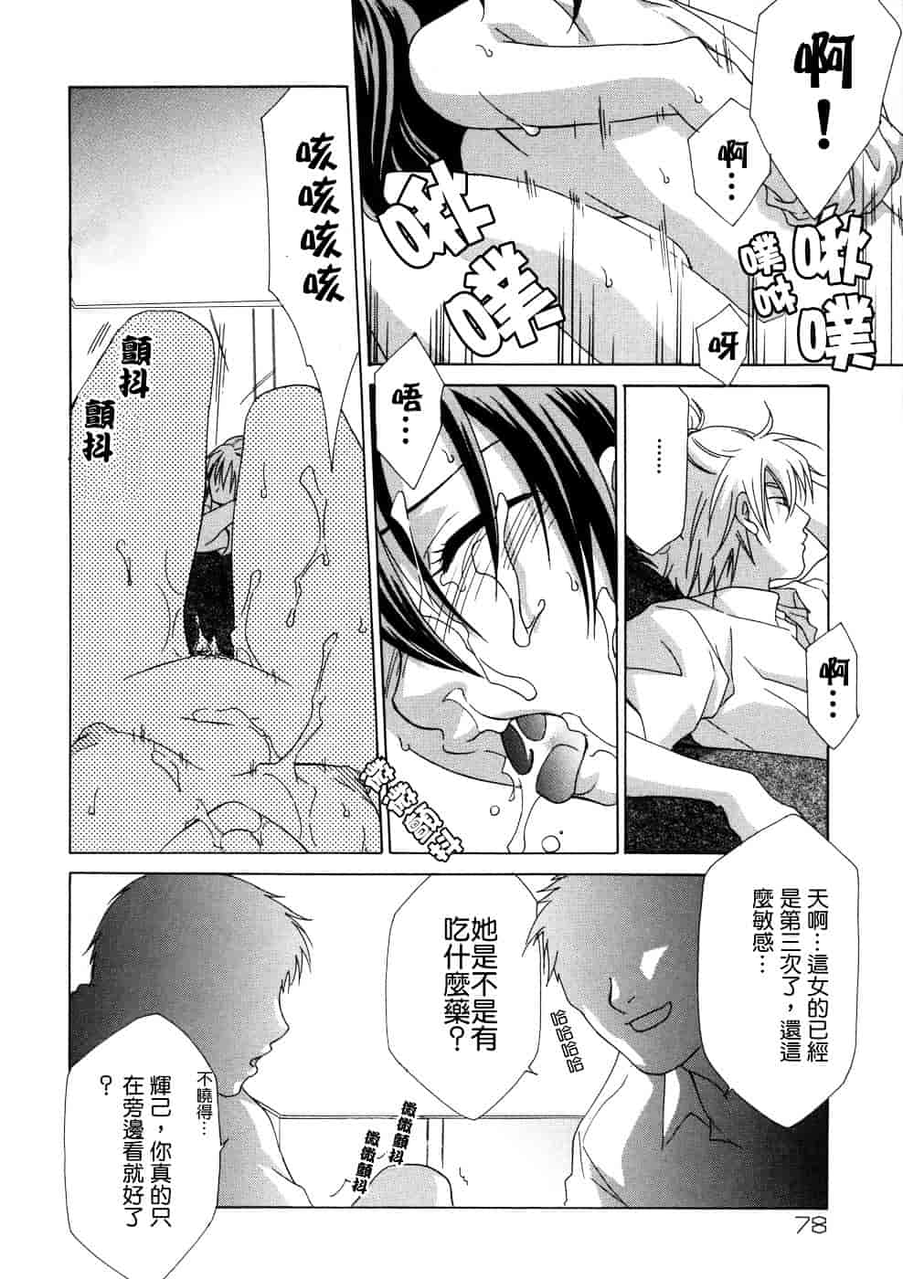 [稲荷金蔵] 相姦ダイアリー_第2集