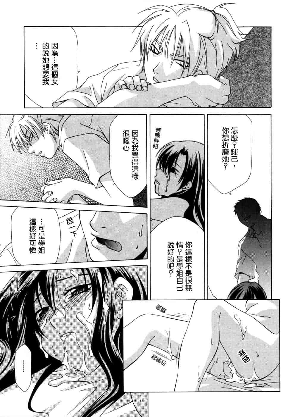 [稲荷金蔵] 相姦ダイアリー_第2集