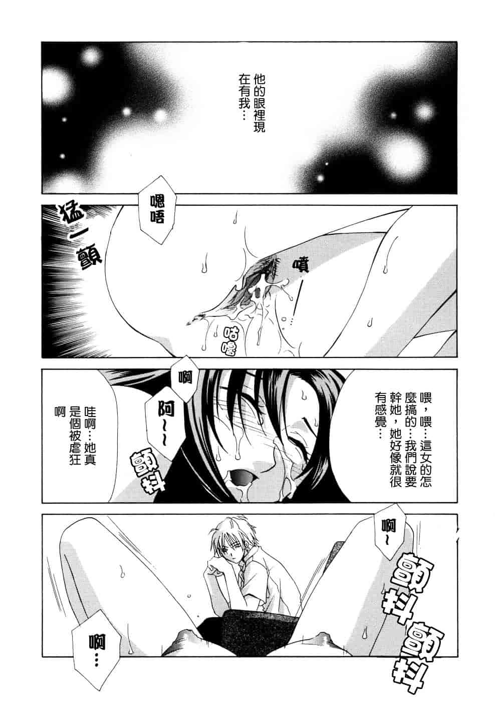 [稲荷金蔵] 相姦ダイアリー_第2集