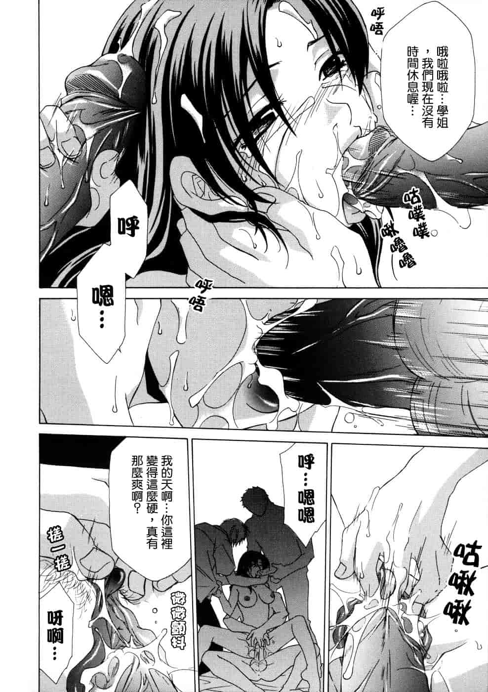 [稲荷金蔵] 相姦ダイアリー_第3集