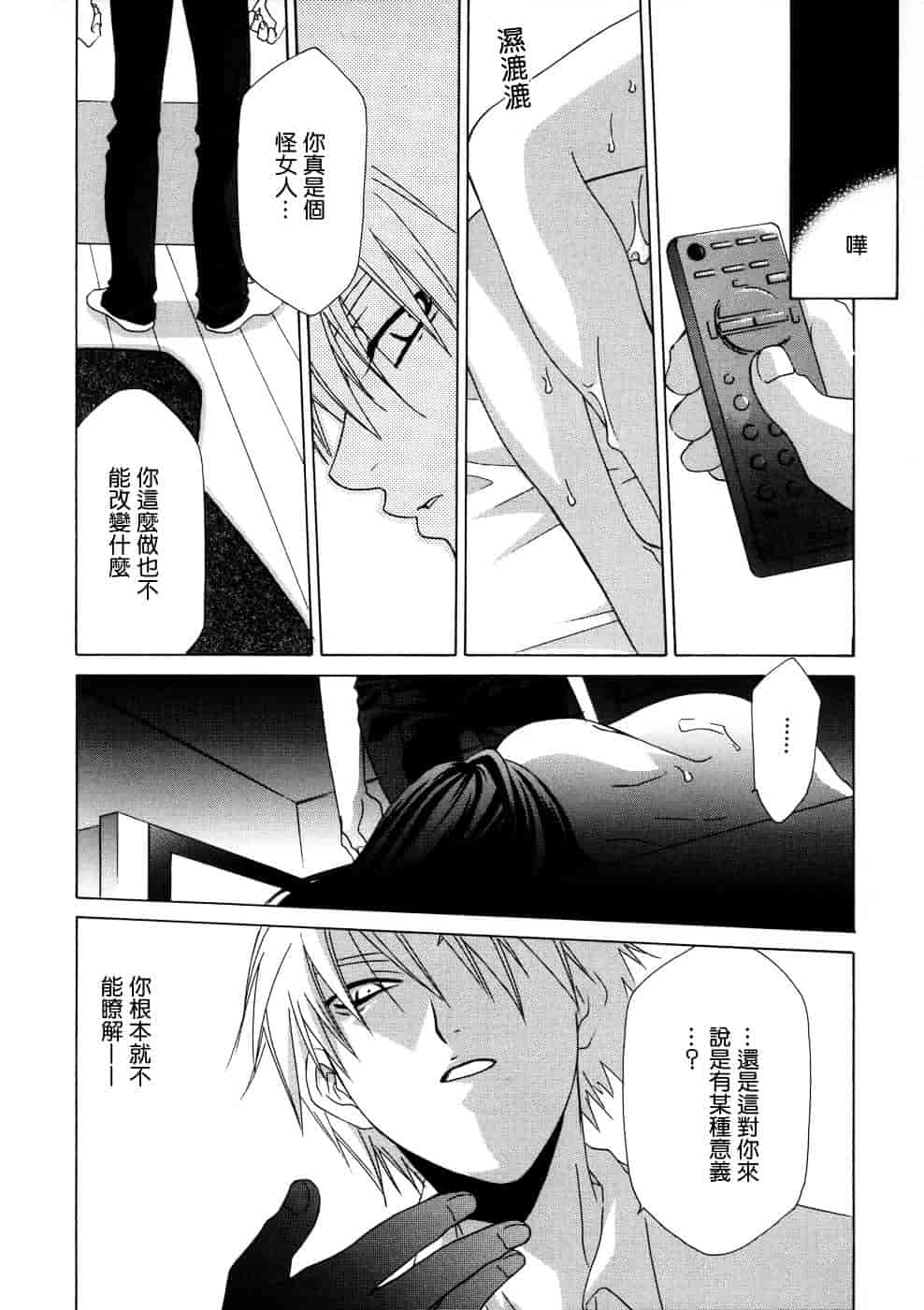 [稲荷金蔵] 相姦ダイアリー_第3集