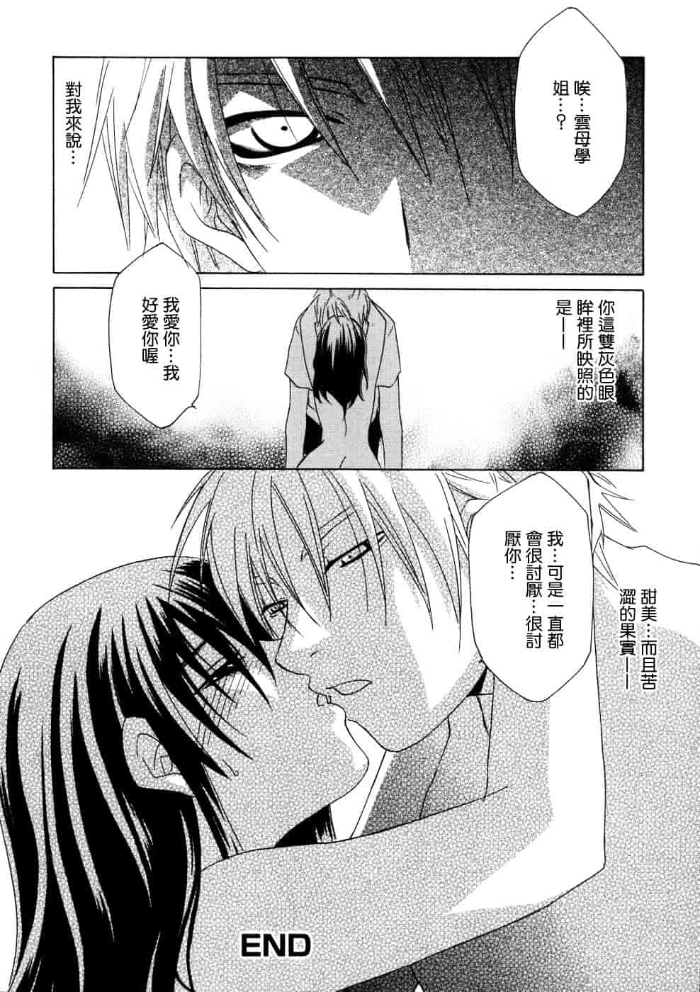 [稲荷金蔵] 相姦ダイアリー_第3集