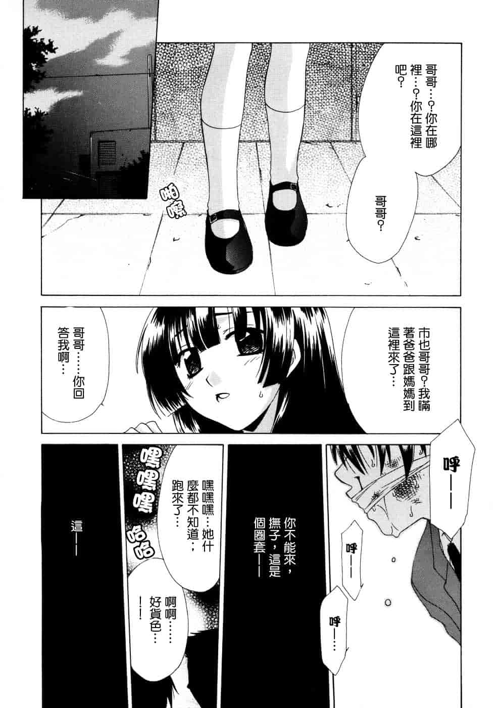 [稲荷金蔵] 相姦ダイアリー_第3集
