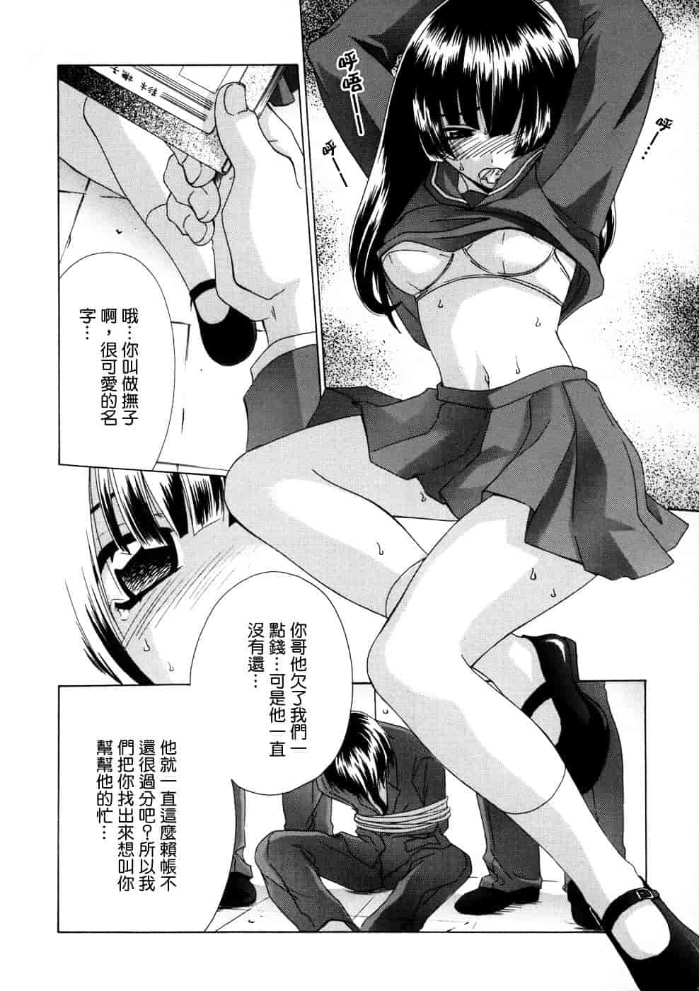 [稲荷金蔵] 相姦ダイアリー_第3集