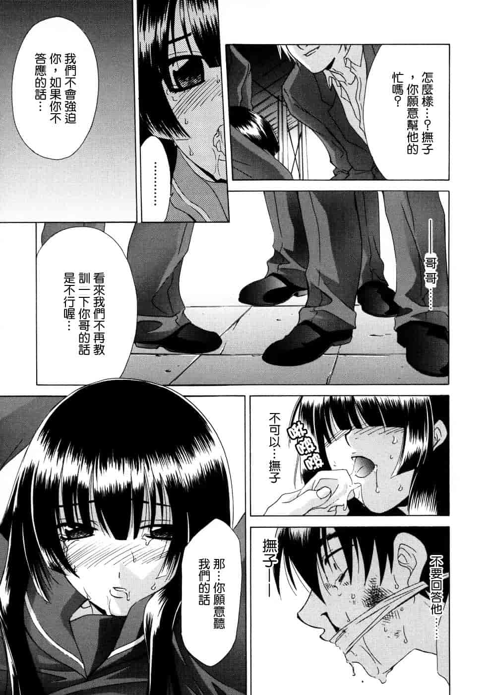 [稲荷金蔵] 相姦ダイアリー_第3集