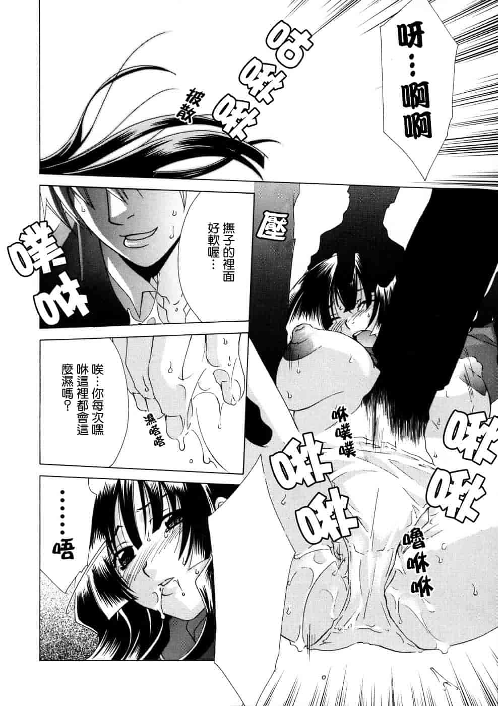 [稲荷金蔵] 相姦ダイアリー_第3集
