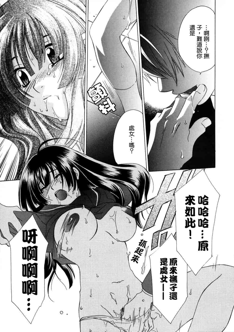 [稲荷金蔵] 相姦ダイアリー_第3集
