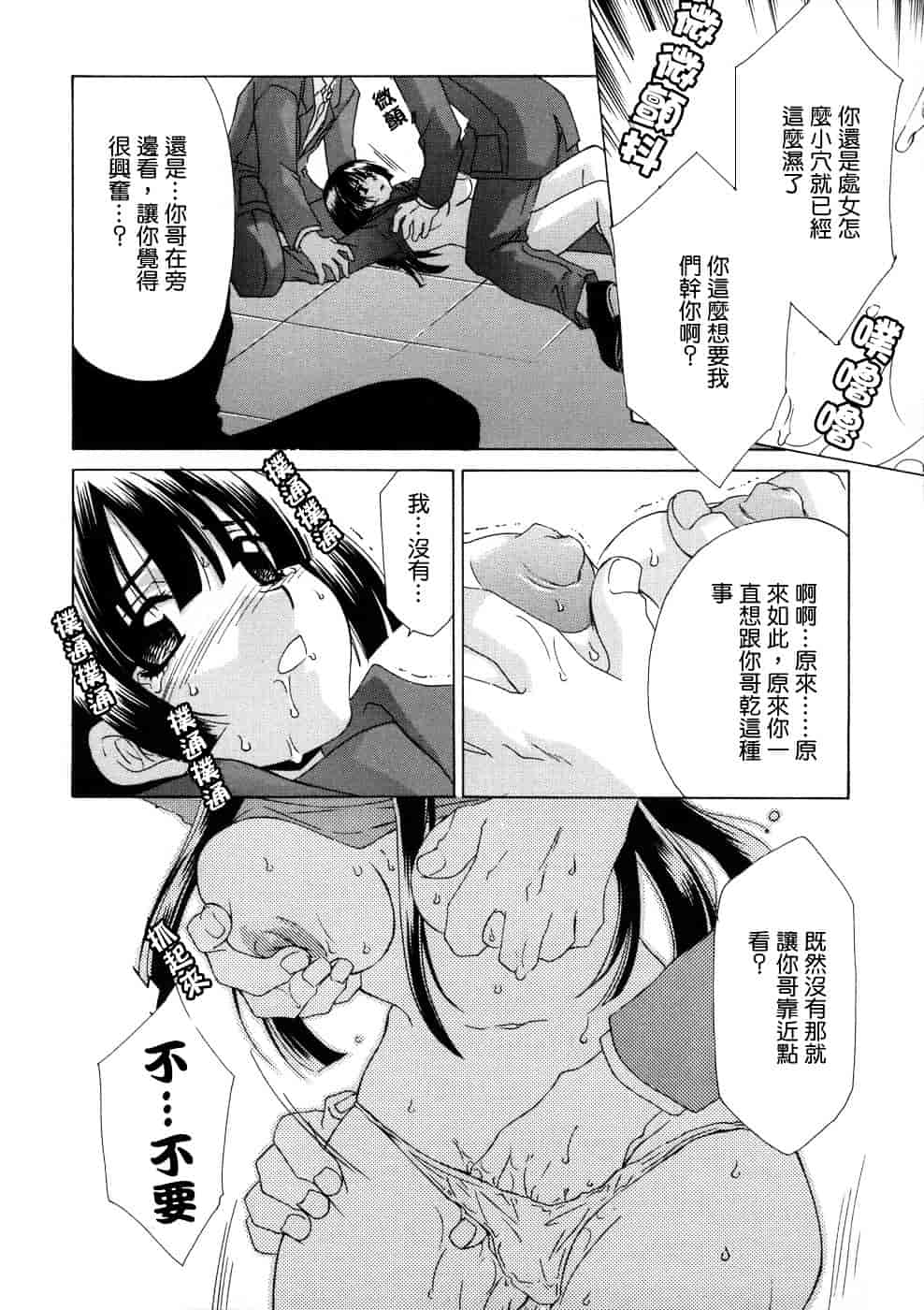 [稲荷金蔵] 相姦ダイアリー_第3集