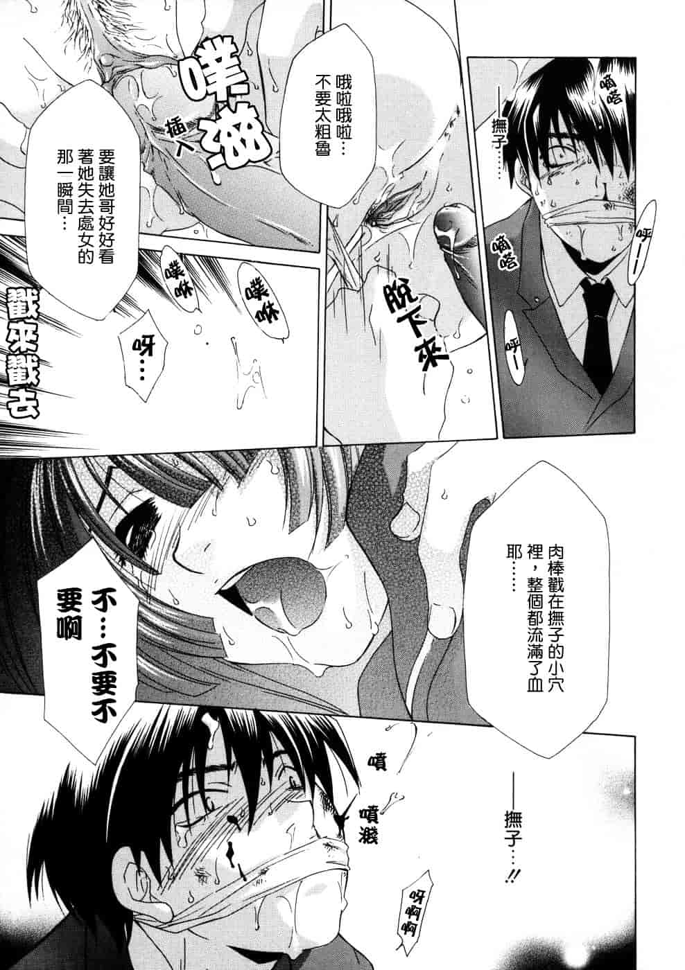 [稲荷金蔵] 相姦ダイアリー_第3集