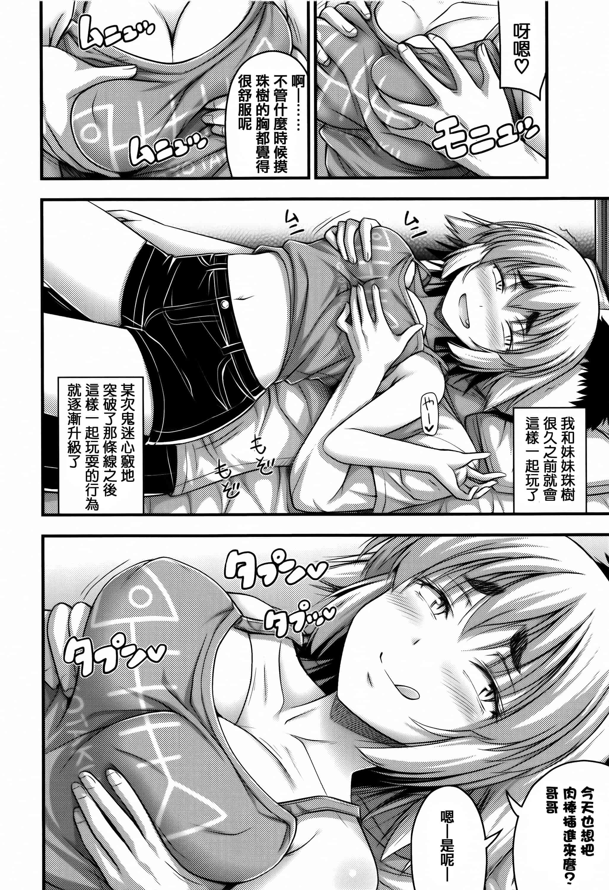 [篆儀通文書坊漢化][Noise] ショートパンツと色イロ + 4Pリーフレット 單行本_第3集