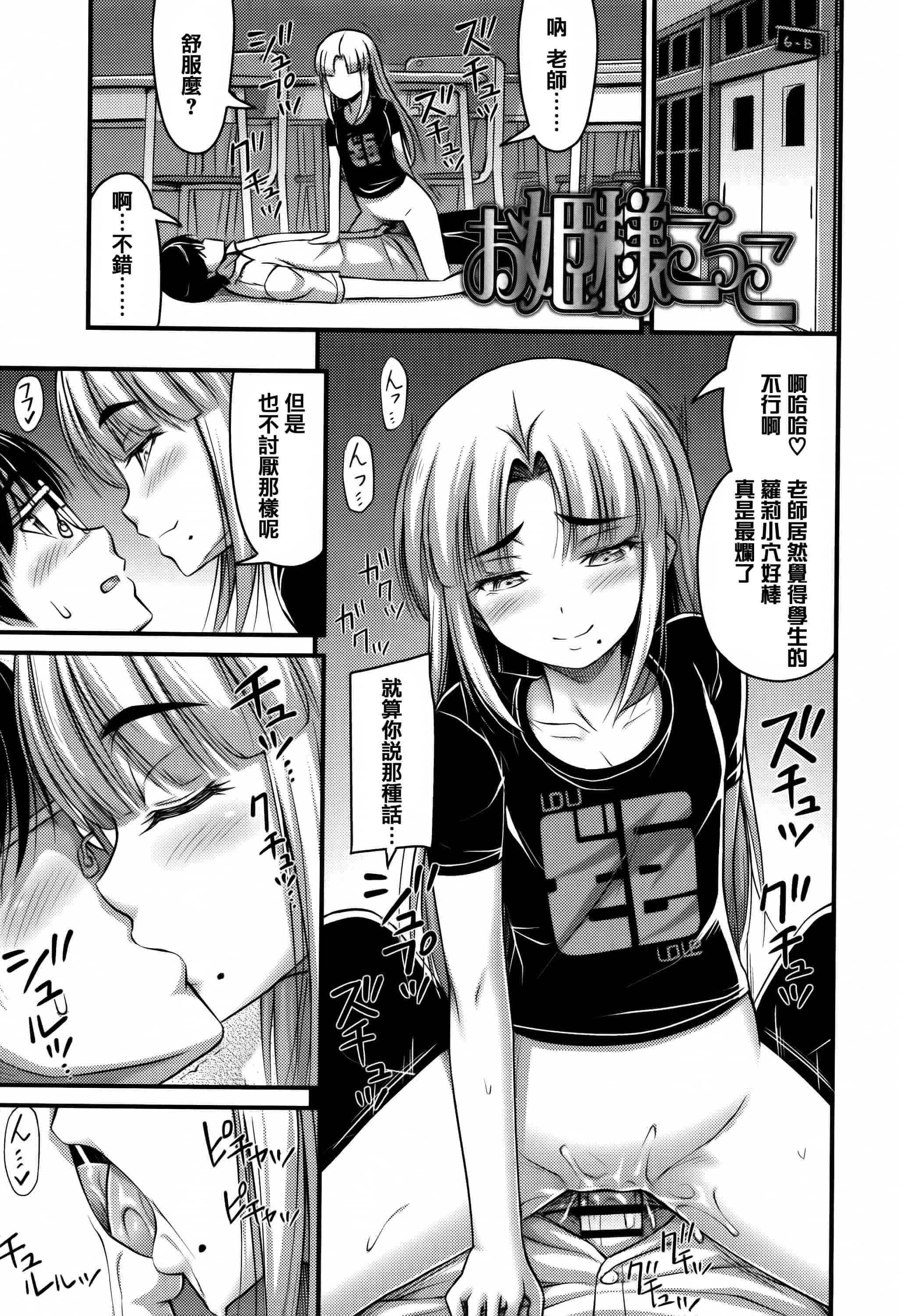 [篆儀通文書坊漢化][Noise] ショートパンツと色イロ + 4Pリーフレット 單行本_第5集