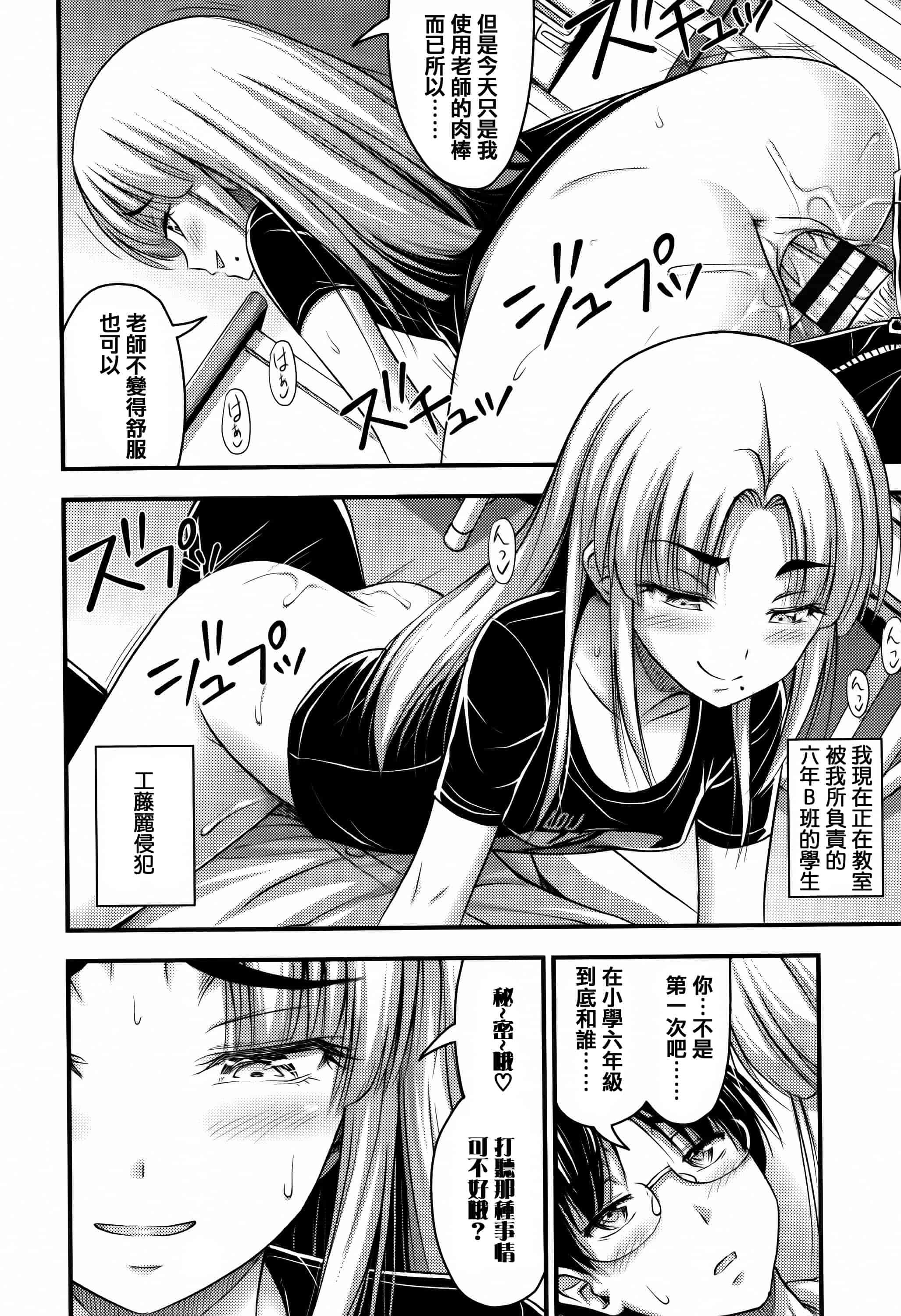 [篆儀通文書坊漢化][Noise] ショートパンツと色イロ + 4Pリーフレット 單行本_第5集