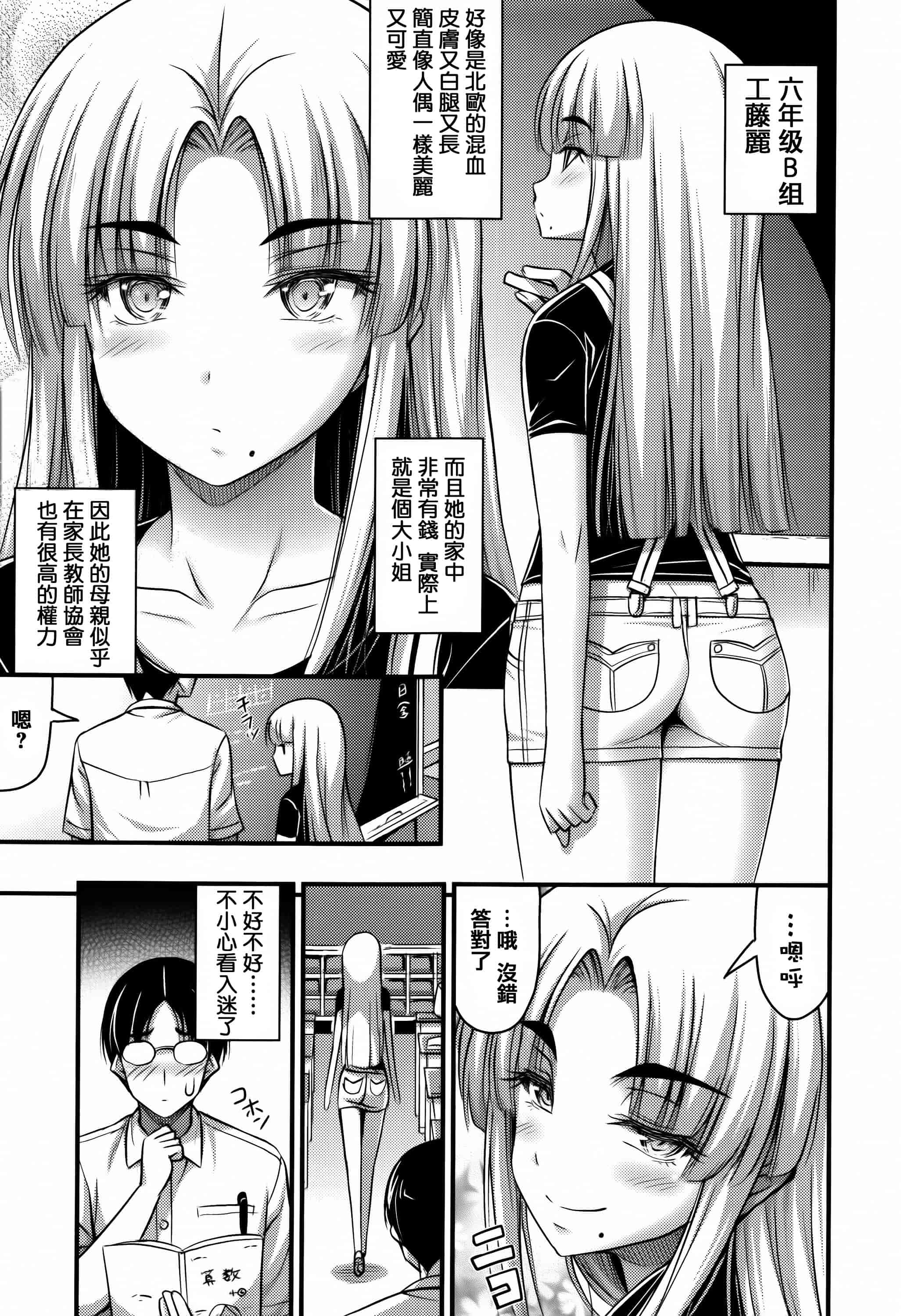 [篆儀通文書坊漢化][Noise] ショートパンツと色イロ + 4Pリーフレット 單行本_第5集