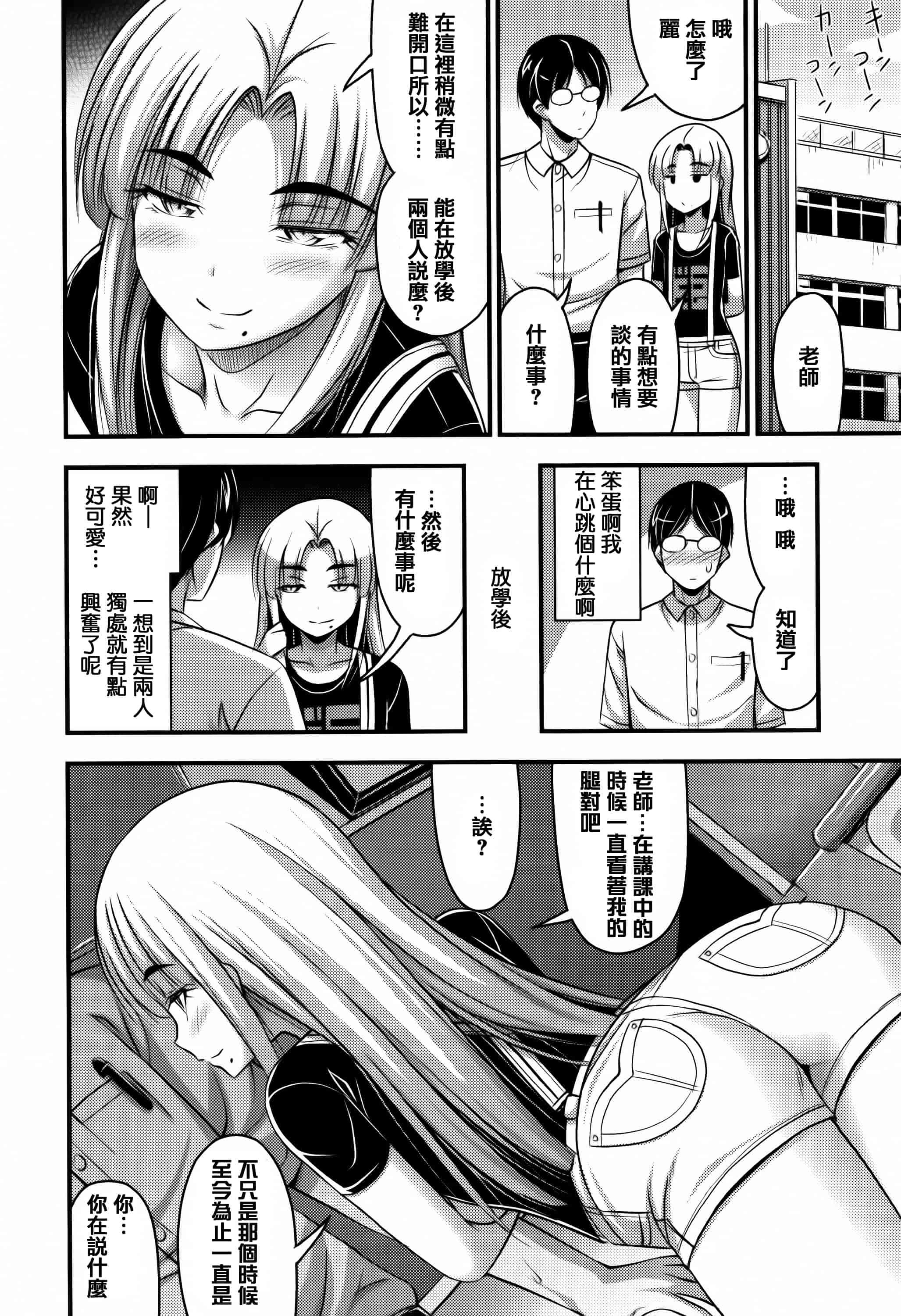 [篆儀通文書坊漢化][Noise] ショートパンツと色イロ + 4Pリーフレット 單行本_第5集