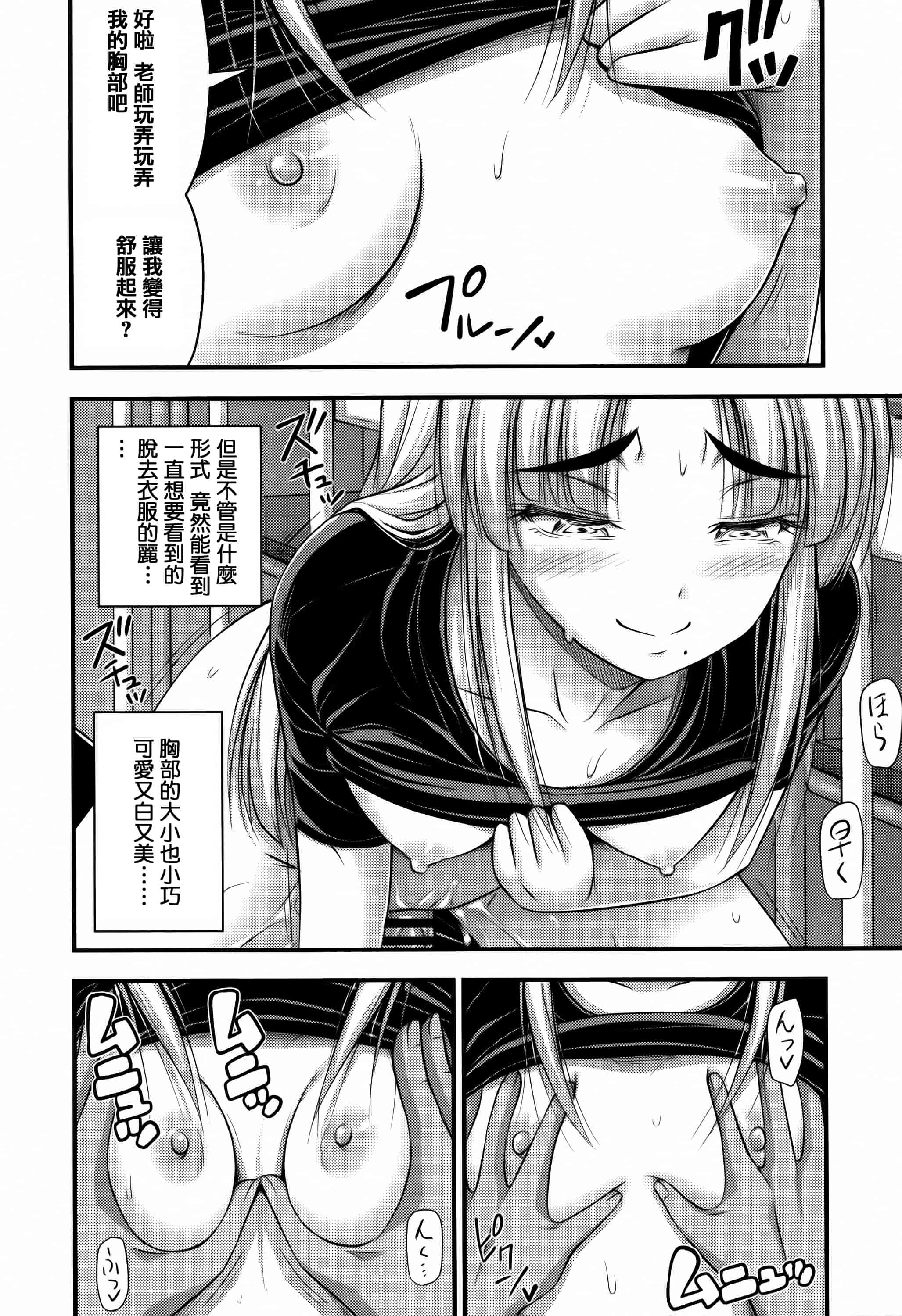 [篆儀通文書坊漢化][Noise] ショートパンツと色イロ + 4Pリーフレット 單行本_第5集