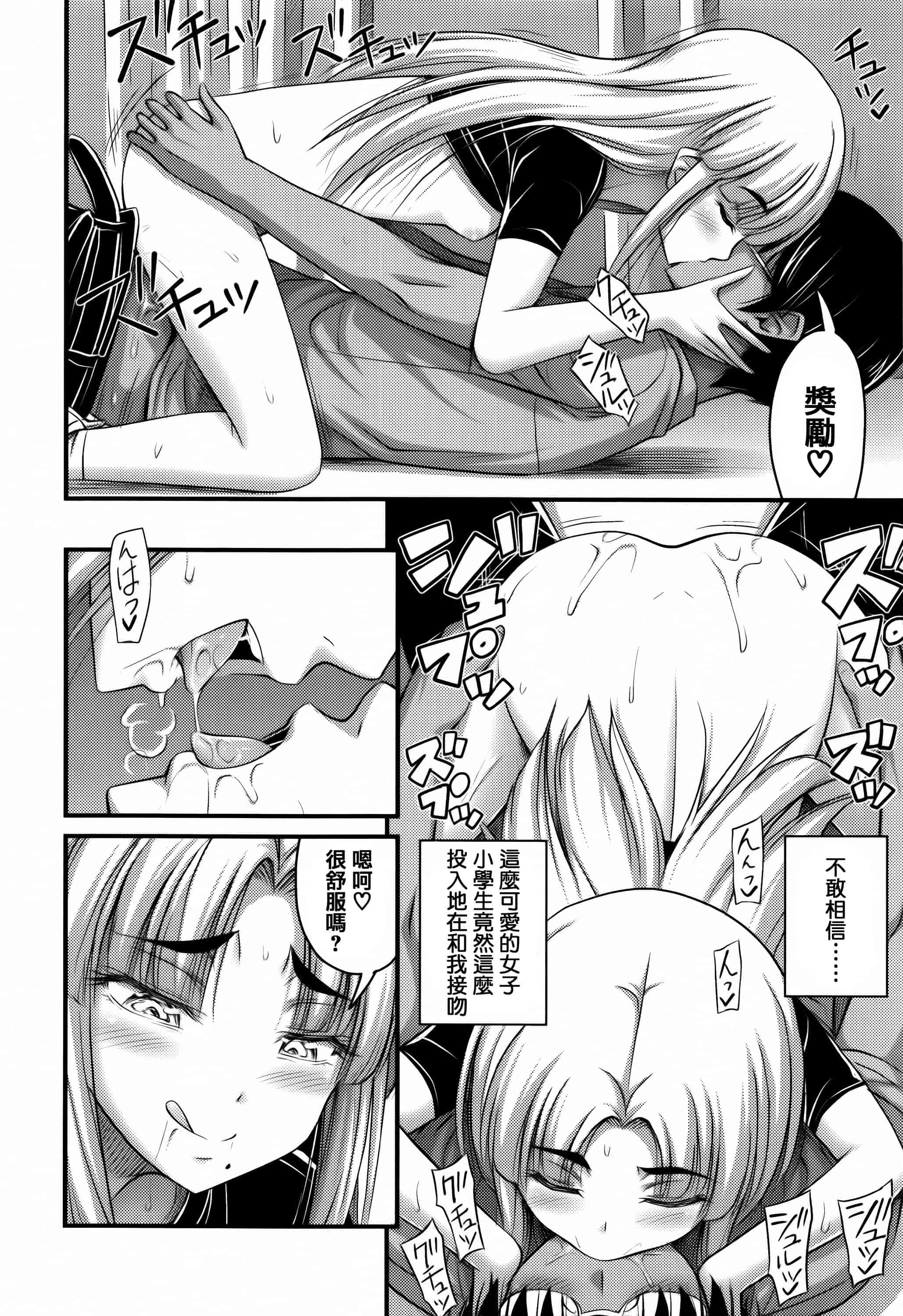 [篆儀通文書坊漢化][Noise] ショートパンツと色イロ + 4Pリーフレット 單行本_第5集