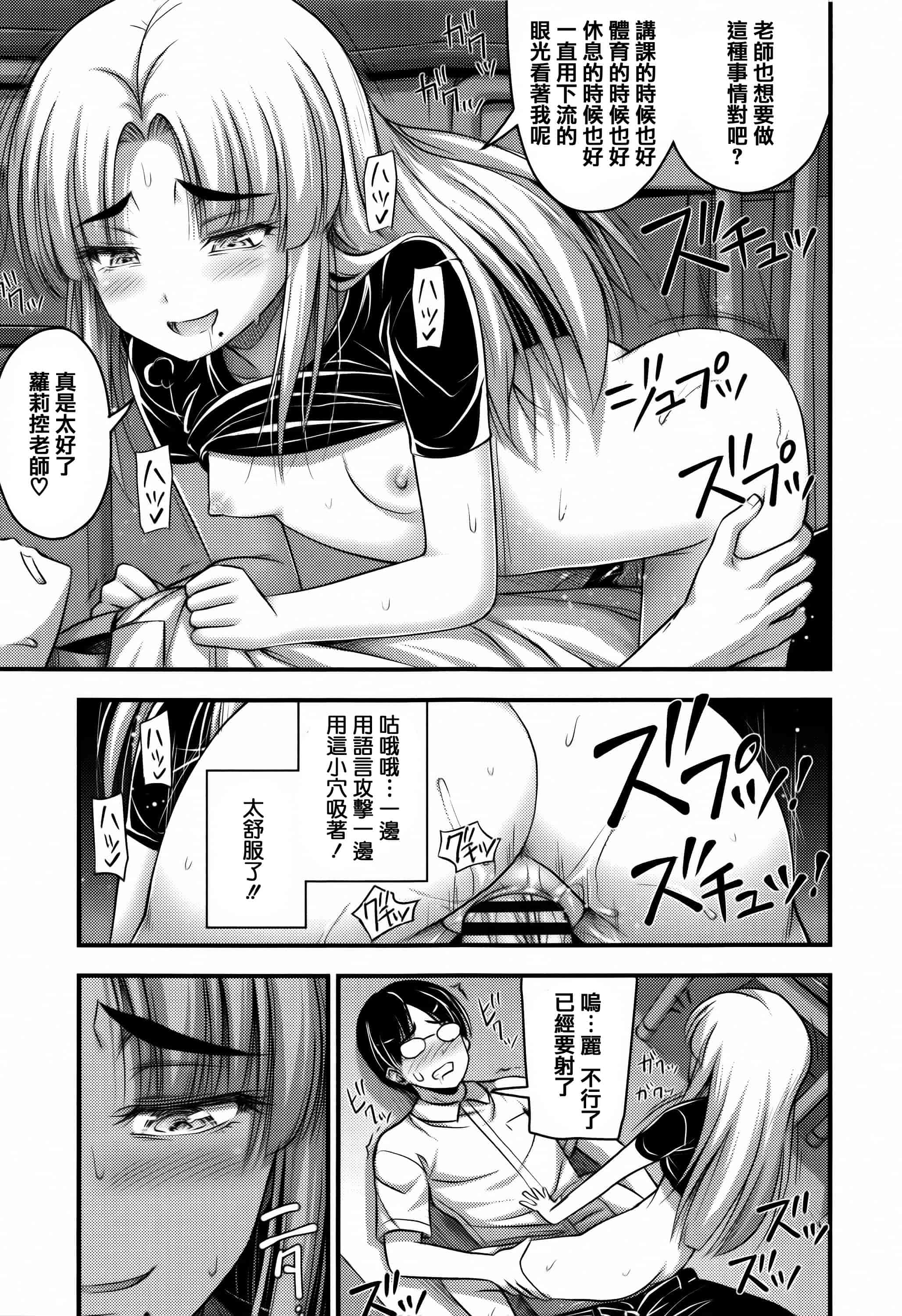 [篆儀通文書坊漢化][Noise] ショートパンツと色イロ + 4Pリーフレット 單行本_第5集