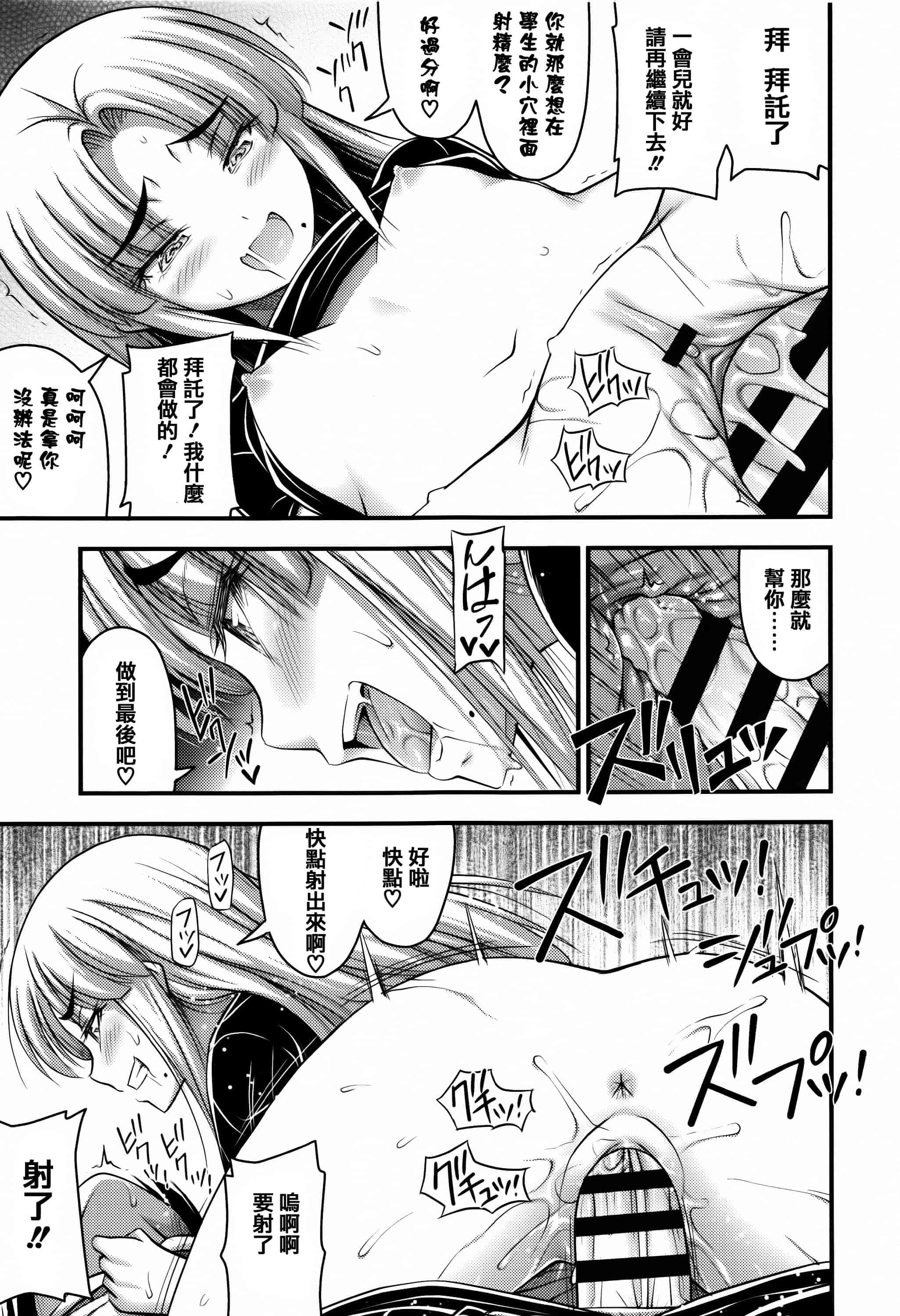 [篆儀通文書坊漢化][Noise] ショートパンツと色イロ + 4Pリーフレット 單行本_第5集