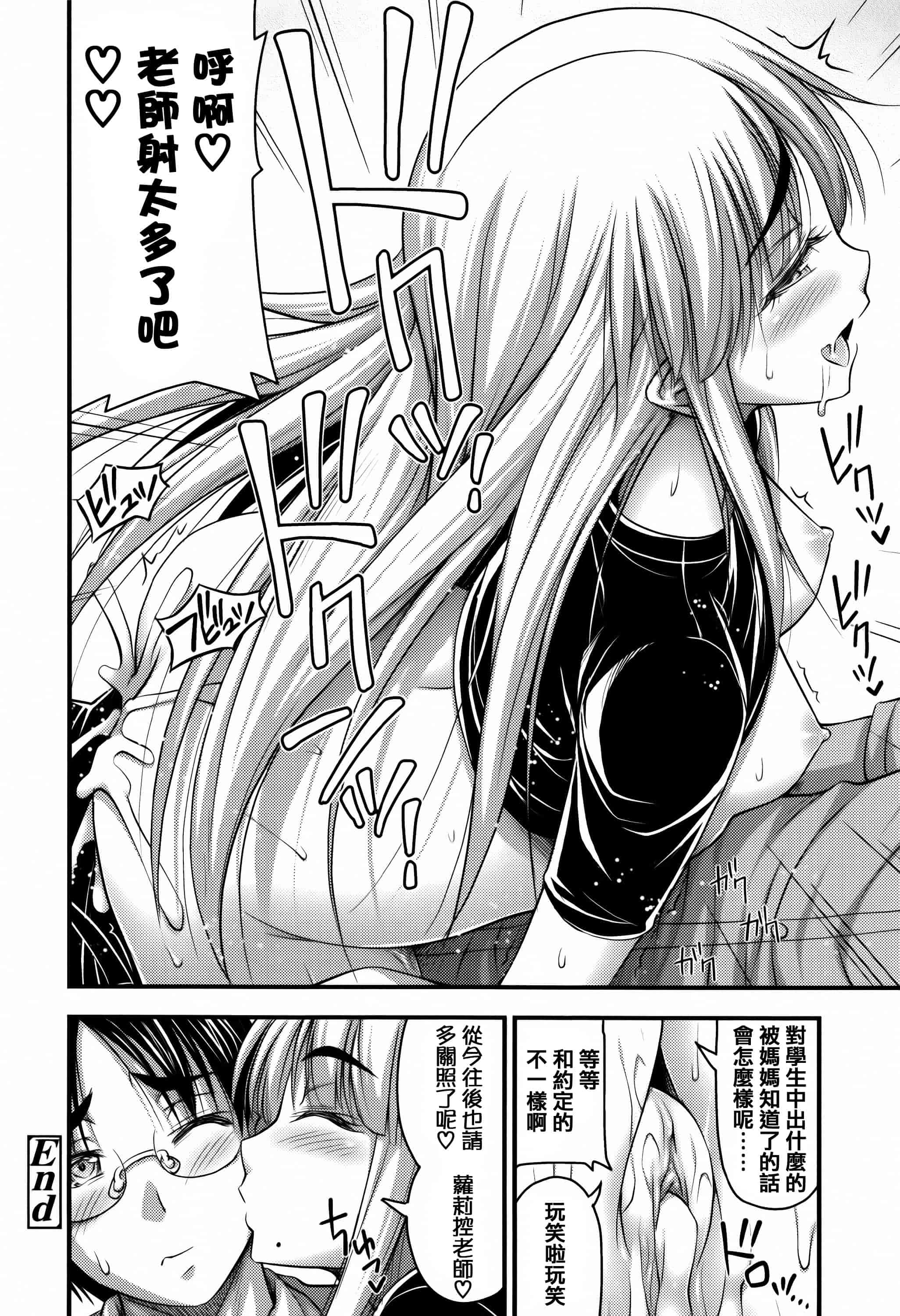 [篆儀通文書坊漢化][Noise] ショートパンツと色イロ + 4Pリーフレット 單行本_第5集