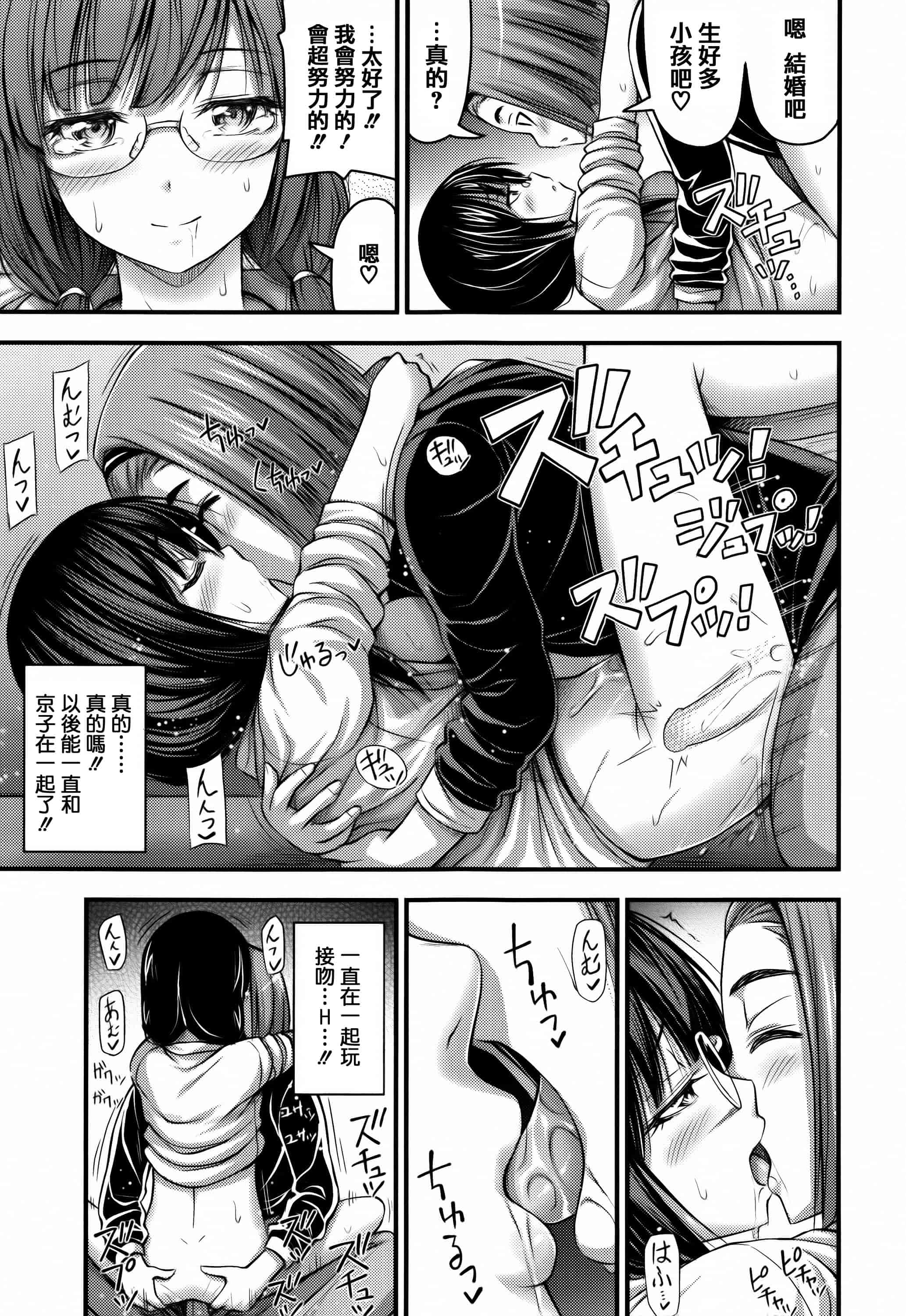 [篆儀通文書坊漢化][Noise] ショートパンツと色イロ + 4Pリーフレット 單行本_第2集